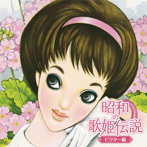 言葉にできない - Cover - Mixed - song and lyrics by Naomi | Spotify