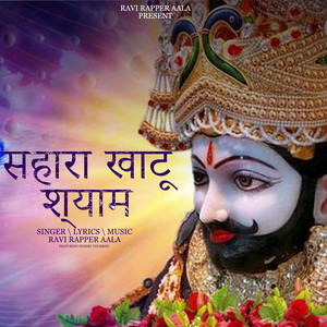 Ravi Rapper Aala - सहारा खाटू श्याम (feat. Dinesh Thukran)