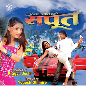 Sapoot (Original Motion Picture Soundtrack)