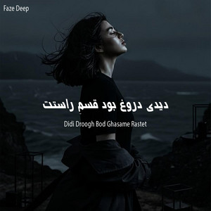 اهنگ ترند دیدی دروغ بود قسمِ راستت by Faze Deep