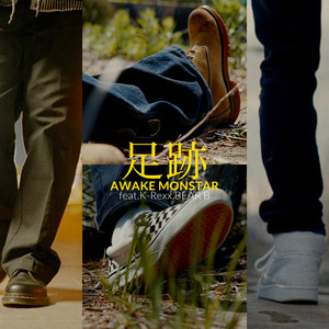 足跡 (feat. K-Rexx & BEAR.B) by Awake Monstar, K-Rexx, BEAR.B