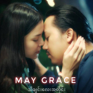 May Grace - Tha Chin Lay Atine