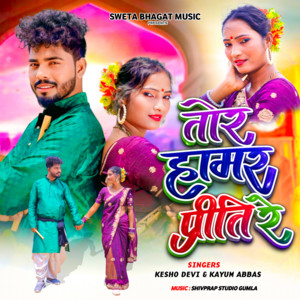 Tor Hamar Preeti Re by Kesho Devi, Kayum Abbas
