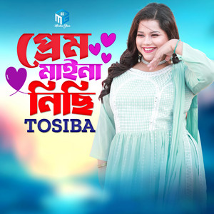 Tosiba - Prem Maina Nichi