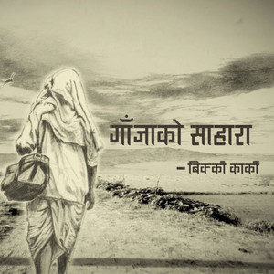 Ganja Ko Sahara by Bikyy Karki