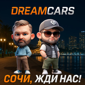 DreamCars - Ну что погнали (feat. ione)