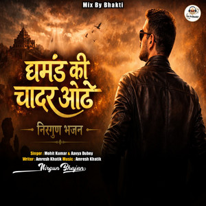 Ghamand Ki Chadar Odhe