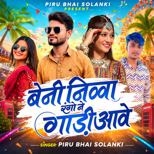 Beni Nivva Rango Ne Gaadi Aawe by Piru Bhai Solanki