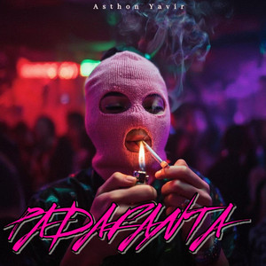 PADAFANTA by Asthon Yavir