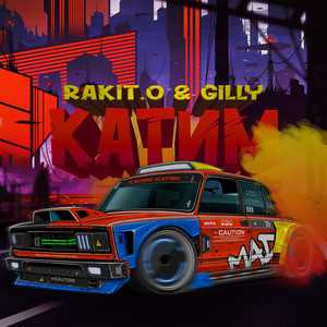 RAKIT.O & GILLY - Катим