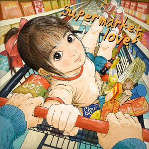 supermarket love