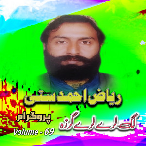 Reyaz Ahmad Satai - Charta Khoob Da Zalehai, Tappay