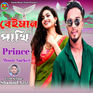 Prince Monir Sarker - Beiman Pakhi