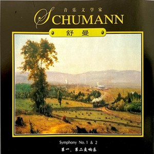 音乐大典—舒曼：第一、第二交响曲- Album by Robert Schumann | Spotify