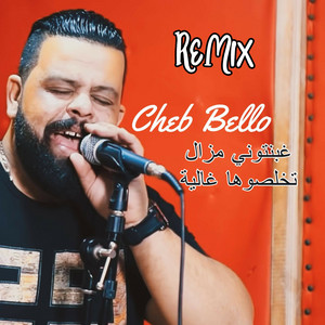 Chkoun Li Ghbani (Remix) by Rai Mix