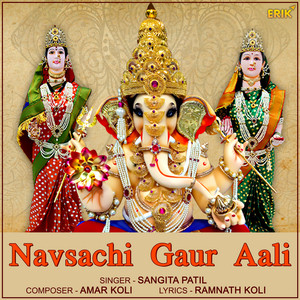 Navsachi Gaur Aali