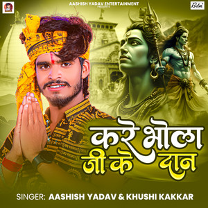 Kare Bhola Ji Ke Dan by Aashish Yadav, Khushi Kakkar