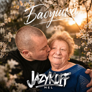Бабушка by JAZYKOFF