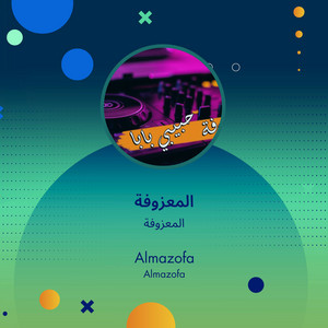 المعزوفة by المعزوفة
