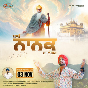 JOBAN - BABE NANAK DA LANGAR