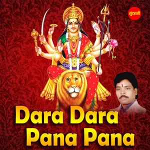 Tore Aarti Ho Mayyiya by Dukalu Yadav