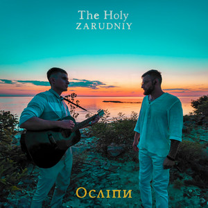 Осліпи