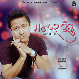Best Of Ambika Gurung - Man Parauchhu