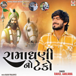 Ramadhani No Teko by Rahul Aanjana
