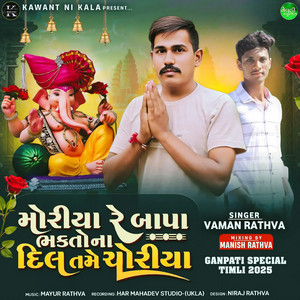 Moriya Re Bappa Bhakato Na Dil Tme Choriya