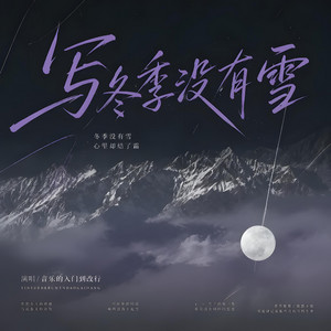 Listen to 暖暖(R&B版) - Single by 音乐的入门到改行| Spotify