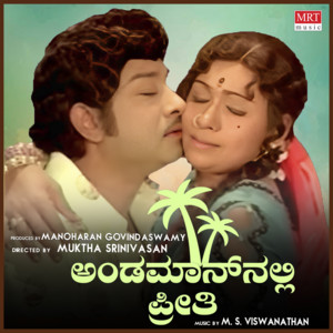 Andamaanalli Preethi