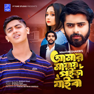 Mahtim Shakib - Amar Mayai Poira Jaiba