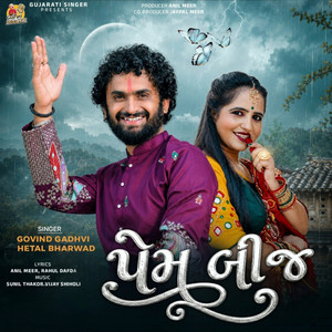 Prem Bij by Govind Gadhvi, Hetal Bharwad