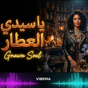 يا سيدي العطار Cheba Rima by VIBEMA