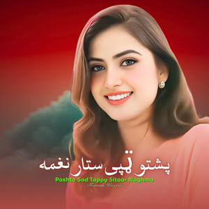 Masoom Wazeer - Pashto Tappy Sitaar Naghma