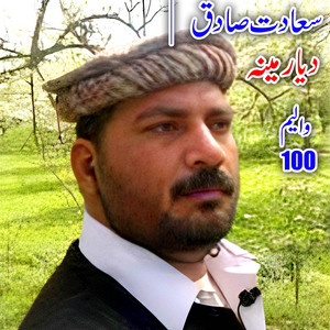 Sadat Sadiq - Da Yar Pa Lor