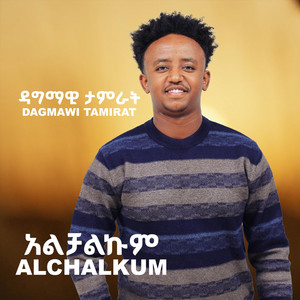Dagmawi Tamrat - Alchalkum