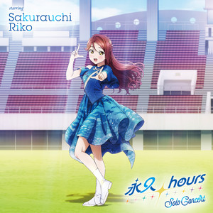桜内梨子 (CV.逢田梨香子) | Spotify