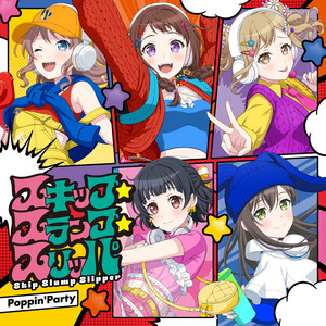 スキップ･スランプ･スリッパ by Poppin'Party