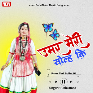 Rinku Rana - UMAR MERI SOLA KI