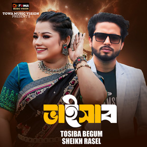 Tosiba & Sheikh Rasel - Bhaisab, Pt. 04