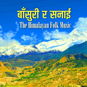 Bishram Relaxing - Basuri & Sanai•Nepali Instrumental Music•Nepali Dhun•Himalayan Folk Music
