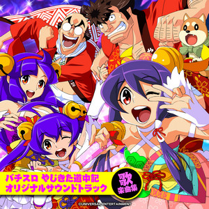 ANOTHER GOD HADES ORIGINAL SOUNDTRACK - Album by ユニバーサル
