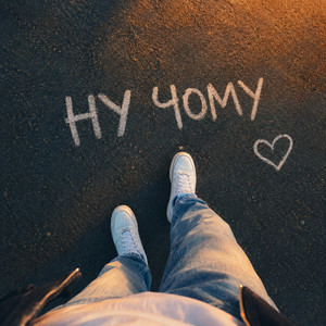 Ну чому by Two Atoms