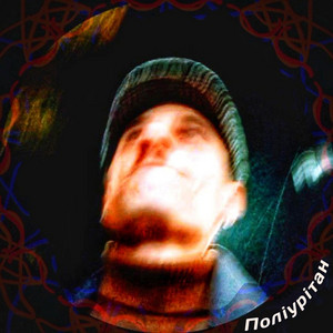 Поліурітан