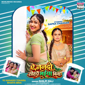 Ye Nanado Tohara Bhaiya Bina by Shilpi Raj