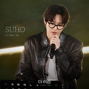 Let's Stay Well by SUHO