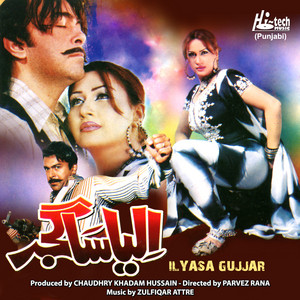 Naseebo Lal - Menu Gujri Bana Le Gujra