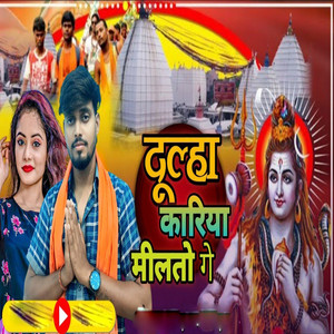 dulha kareeya Milto Ge