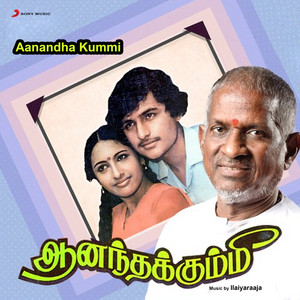 Ilaiyaraaja, S. Janaki & S. P. Sailaja - Oru Kili